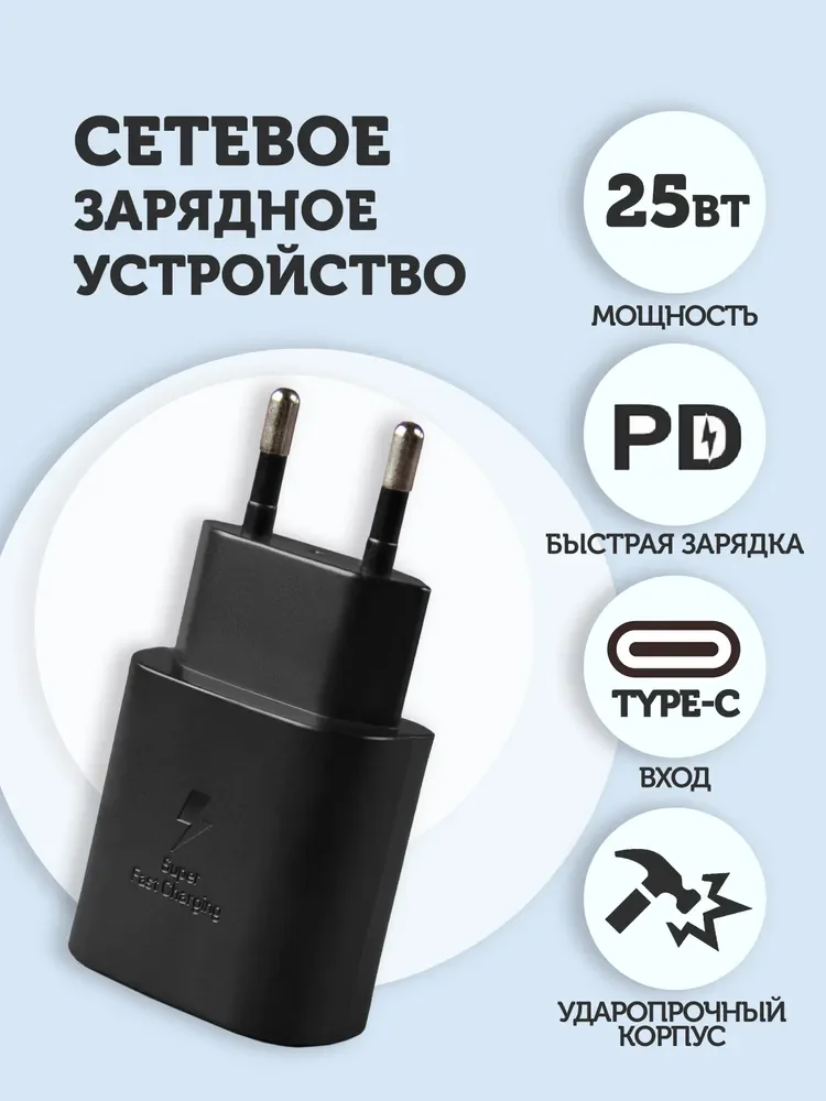 

Сетевое зарядное устройство Type-C для смартфона с быстрой зарядкой AMFOX A