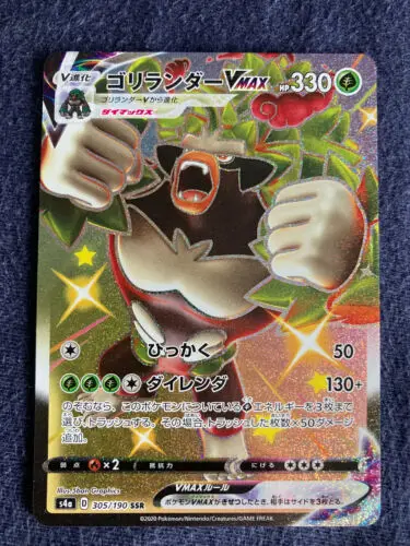 

PTCG Pokemon s4a 305/190 Shiny Rillaboom VMAX SSR Sword & Shield Star Collection Mint Card