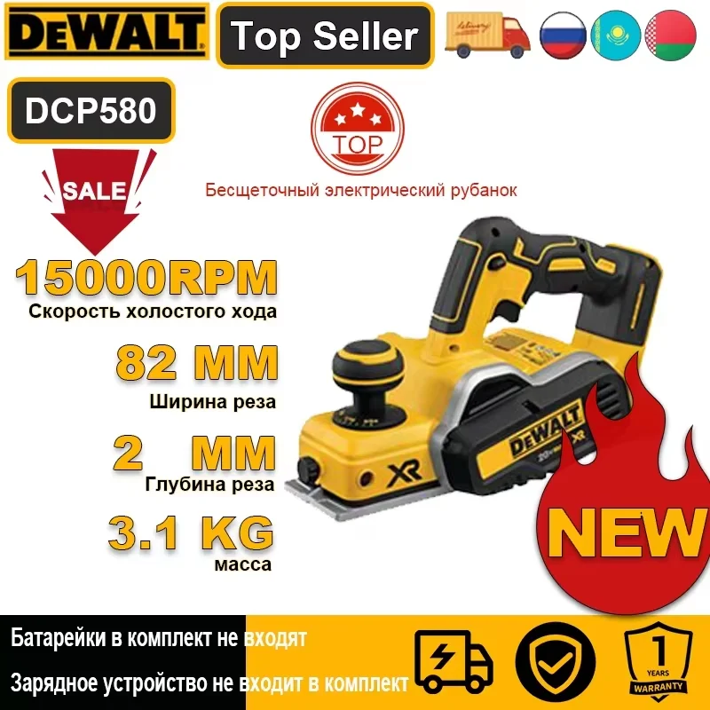 DEWALT DCP580 аккумуляторный электрический маршрутизатор