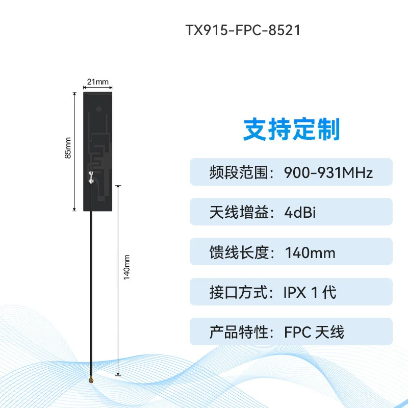 

10PCS TX915-FPC-8521 915MHZ FREQUENCY RANGE 900-931MHZ 4DBI FEEDER LENGTH 14CM IPX-1 INTERFACE FPC ANTENNA