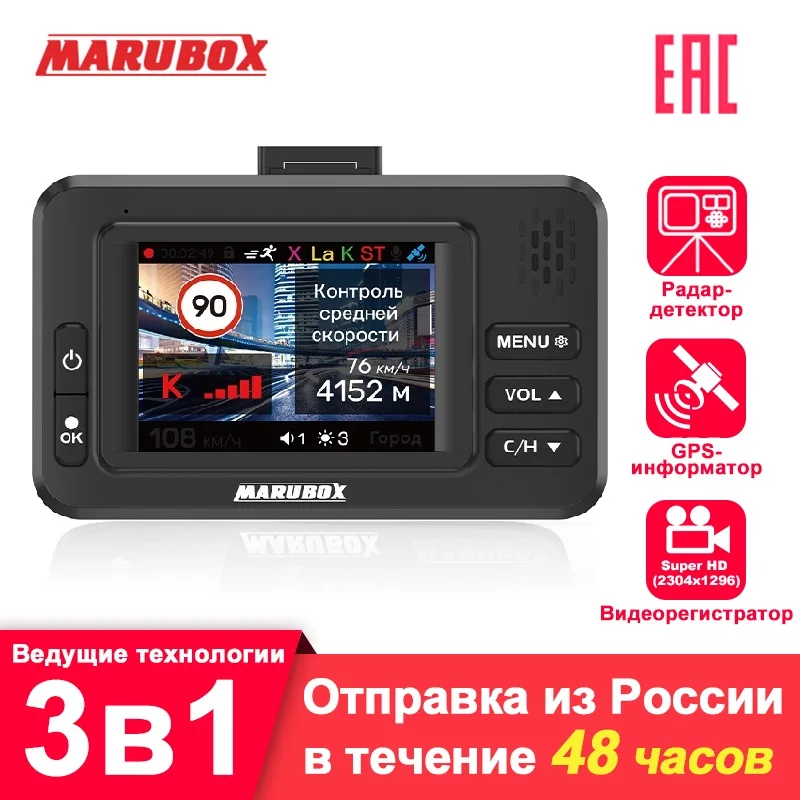 MARUBOX радар-детектор 3 в 1 Автомобильный видеорегистратор с GPS HD1920P записывающая