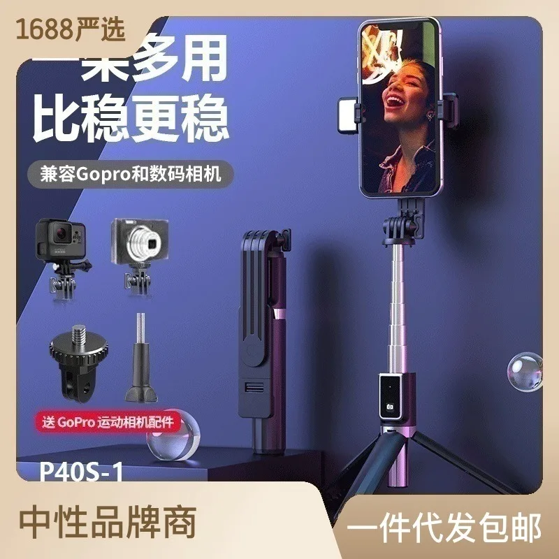 

Wholesale of Bluetooth Selfie Poles By Manufacturers, 1-meter GOPRO Beauty Fill Light, Live Streaming Camera, Mobile Phone Blue