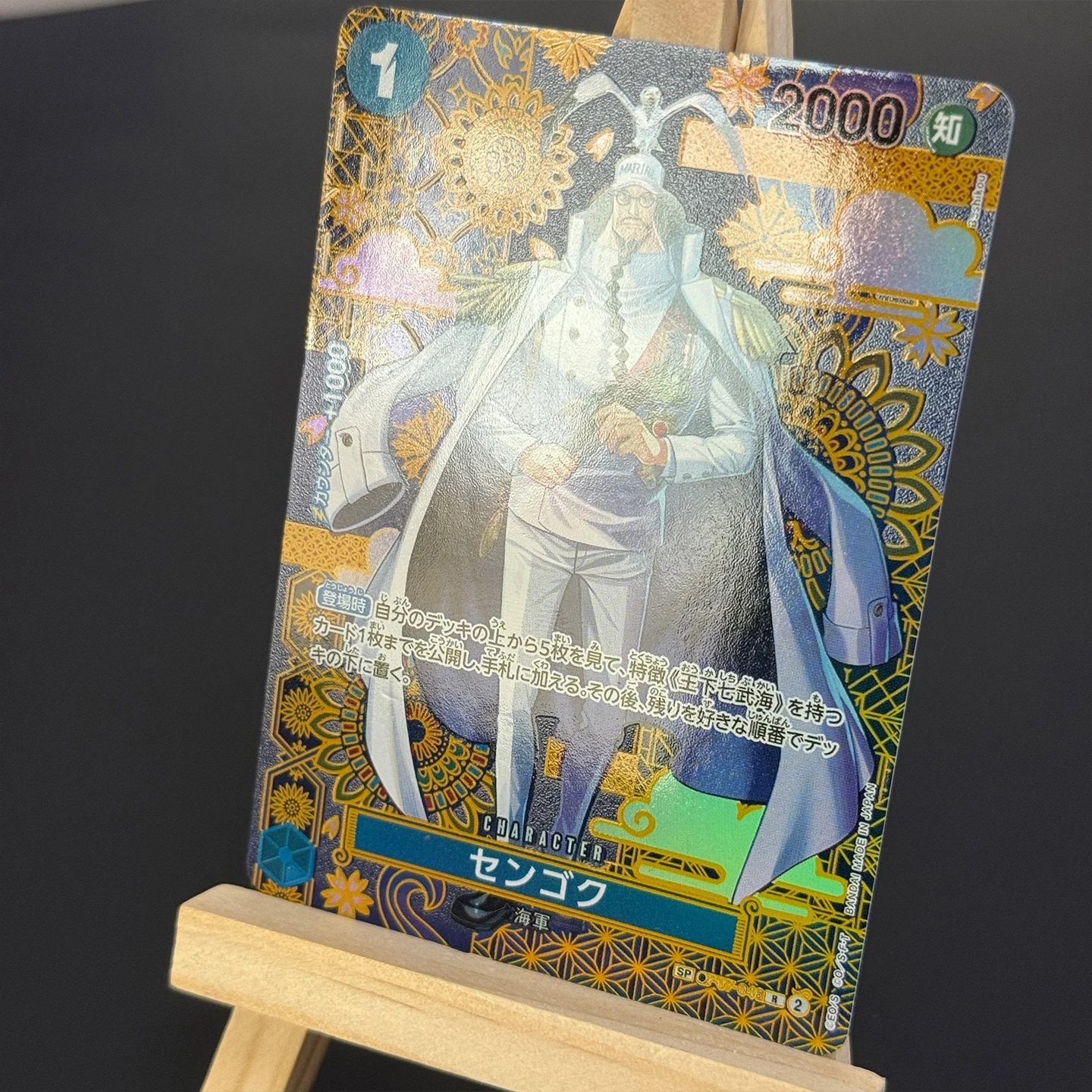 Фото Коллекционная карта One Piece TCG OPCG JP Sengoku R-SPC с японским дизайном: Семь из глубин Азурного моря OP07-046, фольгированная карта (прокси) №3
