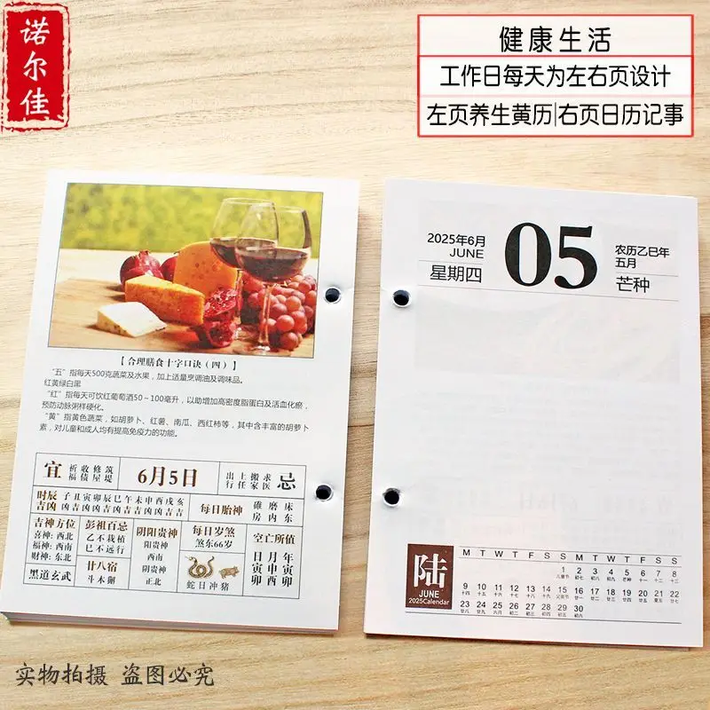 Wholesale 2025 desk calendar core large one page a day Sinology health calendars simple kawaii accessories