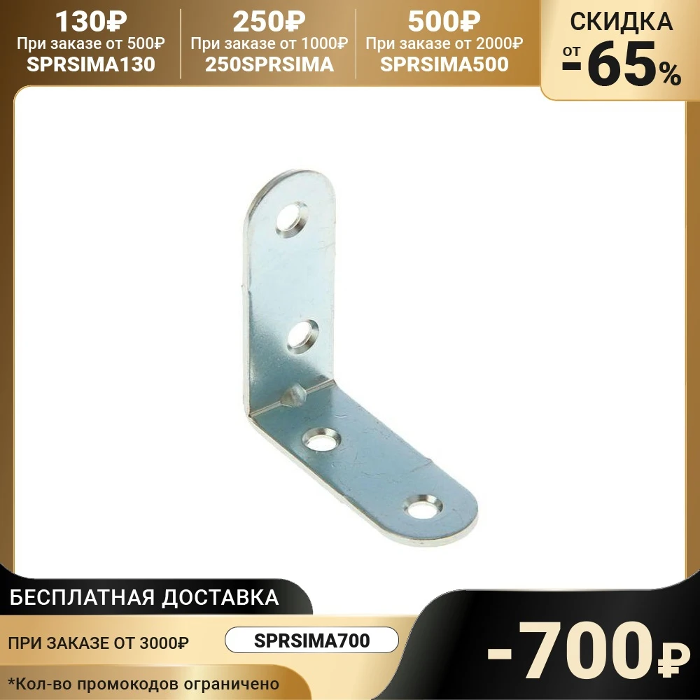 Bracket MK 50x50 mm zinc coating Brackets holders furniture accessories equipment Corner Hardware Home Improvement | Обустройство