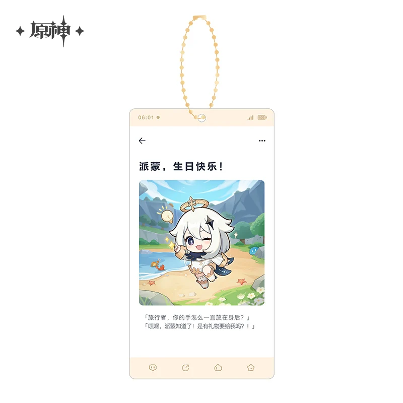 Брелок с принтом Presale Genshin Impact в ассортименте