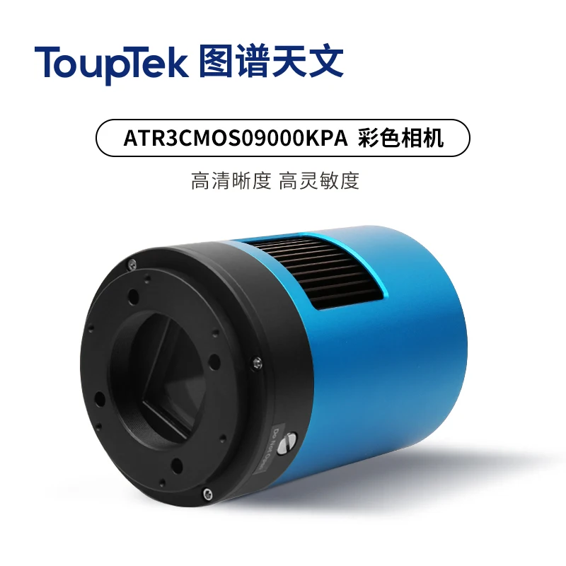 ATR3CMOS09000KPA астрономическая криохромная камера съемка в глубоком пространстве