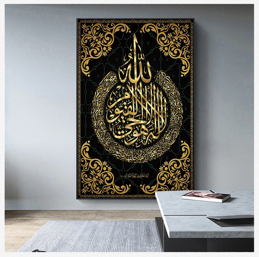 Аллах исламский мусульманский дневной свет и принты на холсте картина Рамадан