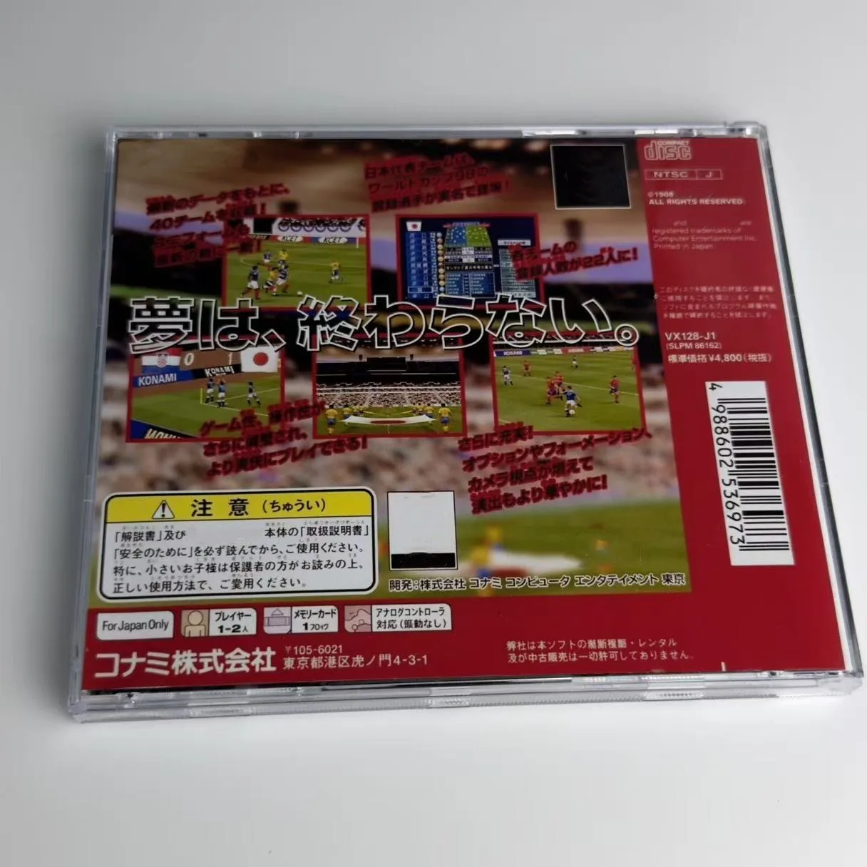 Фото Высококачественный репродукционный диск для PS1: World Soccer Jikkyou Winning Eleven 3 Final Ver (JP-версия с вибрацией, без инструкции) №2
