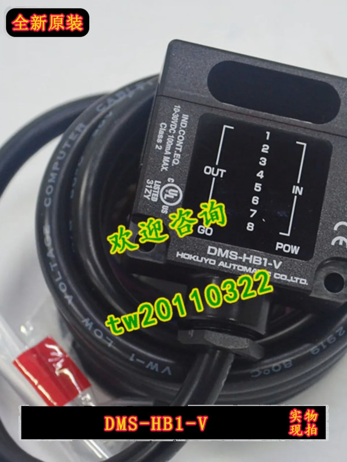 Beiyang Hokuyo DMS-HB1-V датчик препятствий
