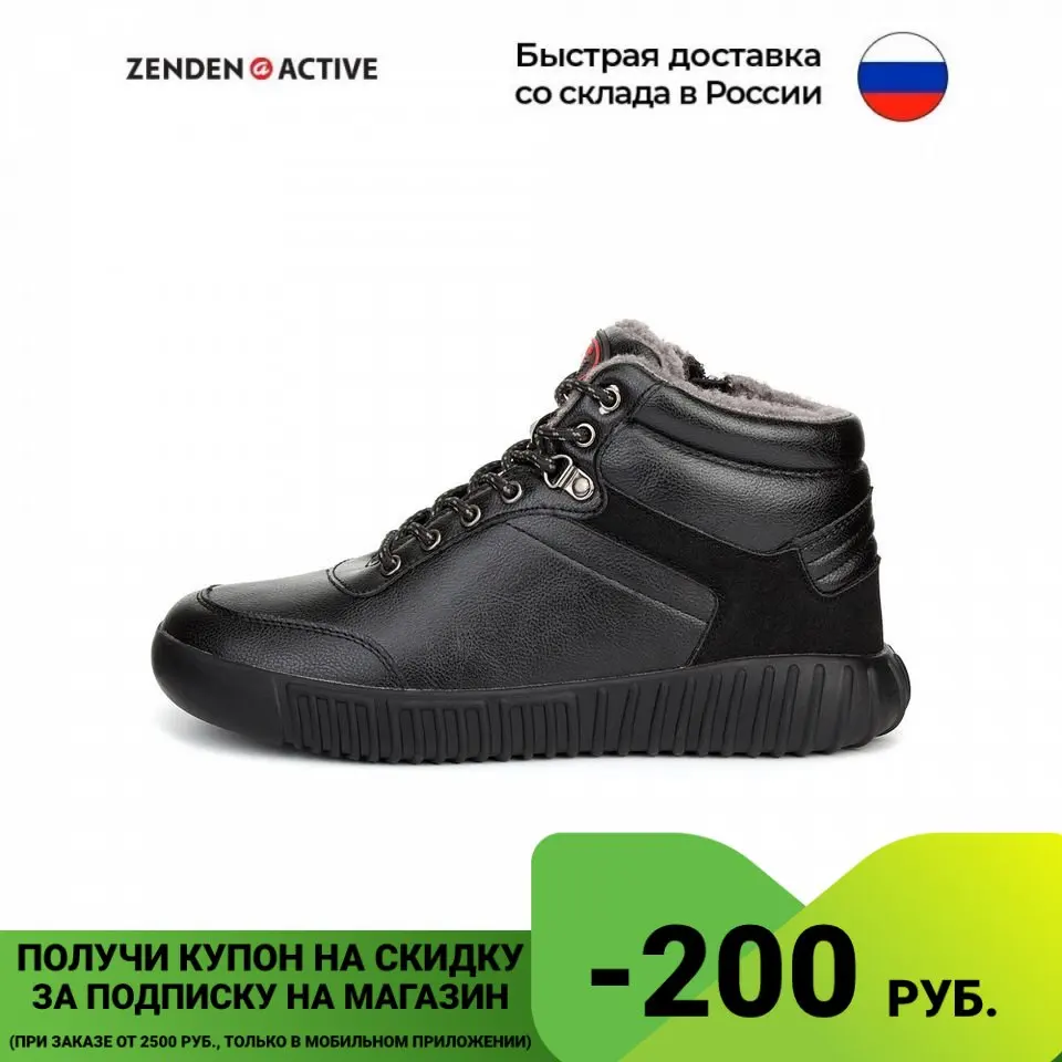  Ботинки ZENDEN ACTIVE 