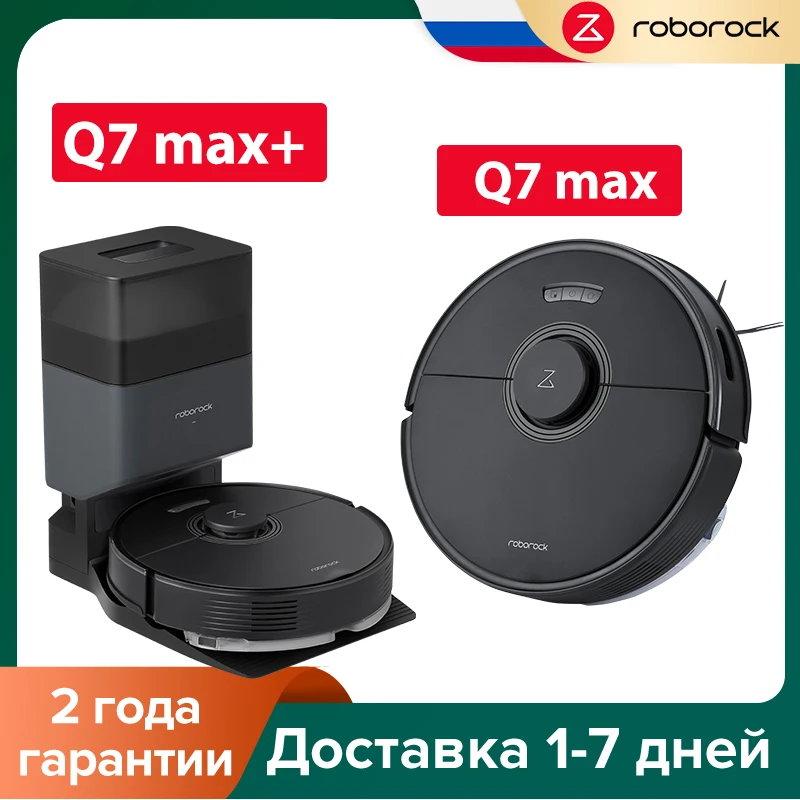 Roborock Q7 Max/ Q7 Max +, Обновленная версия Roborock S5 Max, 4200 Па мощность всасывания，Интеллектуальная лазерная навигация，Многоуровневое отображение и непрерывная очистка，Голосовое управление - Smart Life - купить по выгодной цене - Товары для дома - ТОПы продаж