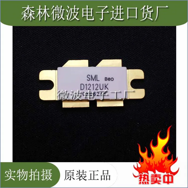 

D1212UK SMD RF трубка, высокочастотный модуль усиления мощности