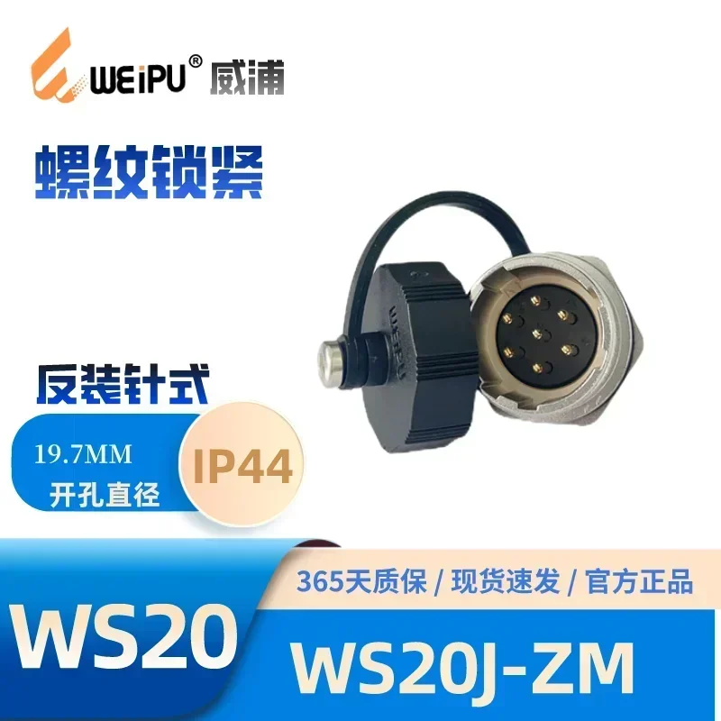 Фото WEIPU WPW WS20K3ZM Задняя гайковая головка J2, 4, 5, 6, 6B, 7, 9, 12, 15 контактов №4
