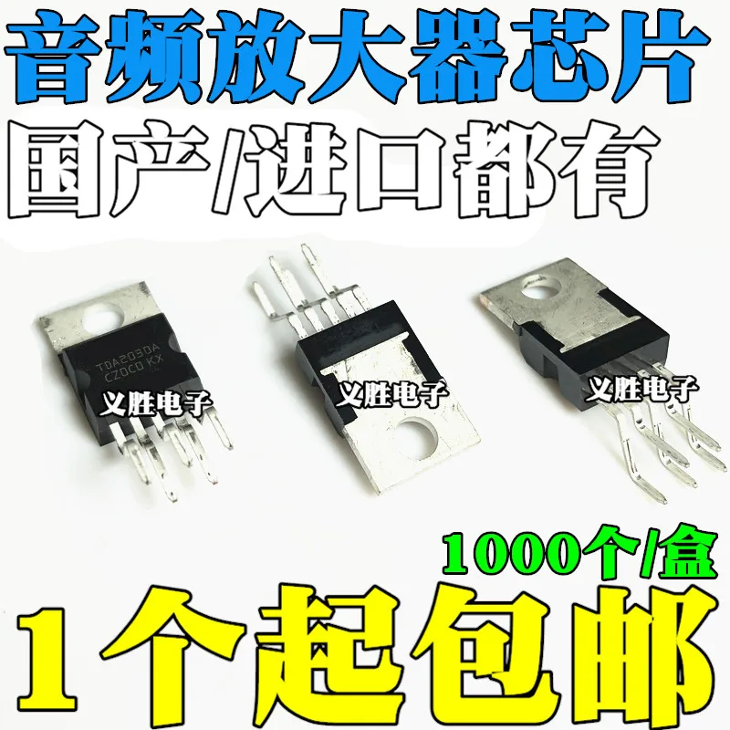 Новый TDA2030A TDA2003A TDA2050A аудио усилитель/чип усилителя мощности компьютера