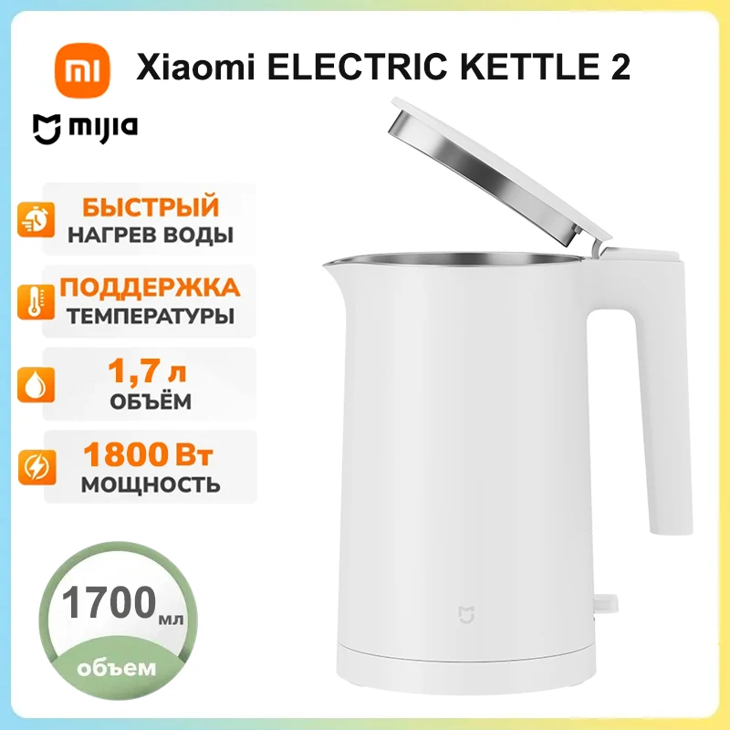 Фото Xiaomi Электрический чайник xiaomi Mijia Electric Kettle 2 MJDSH04YM, 1.7L 1800 Ватт белый №1