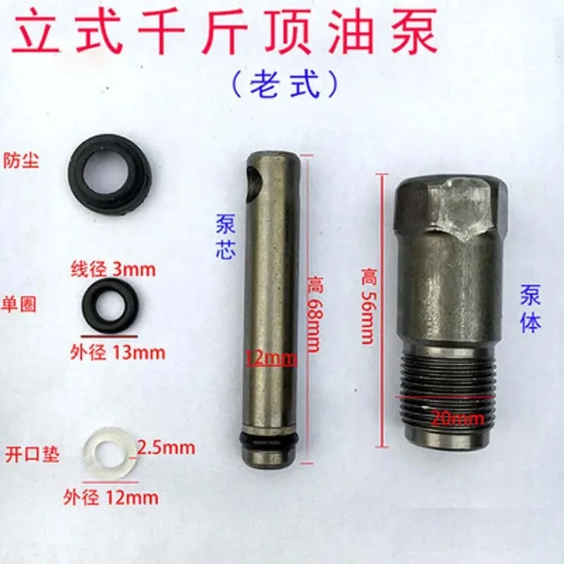 Аксессуары Jack масляное уплотнение поршень SWmall гидравлический универсальный