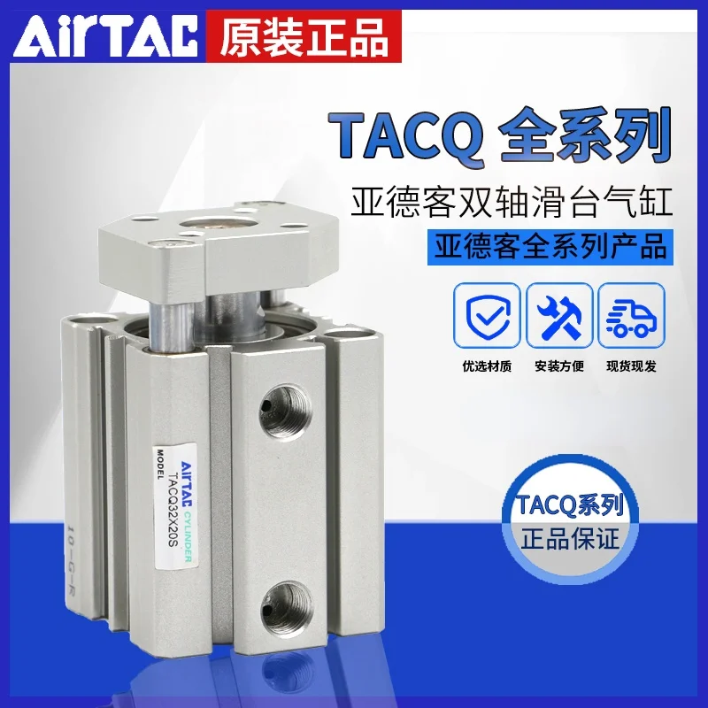 

Оригинальный цилиндр Yade guest TACQ TACQ63 80X10X20X25X30X35X40X45X50X75X100-S