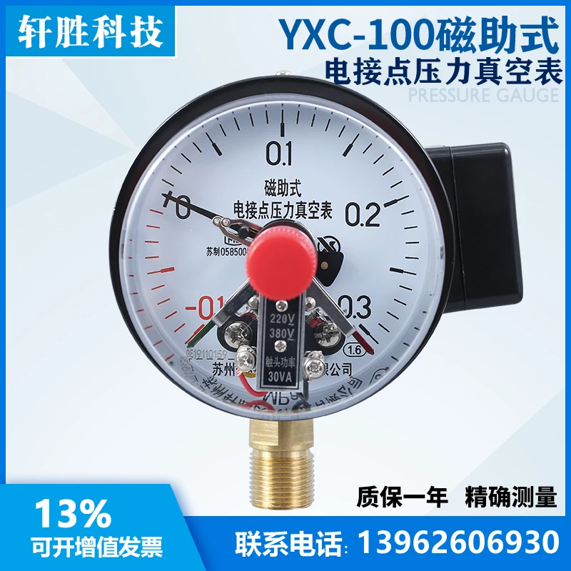 

YXC-100 -0.1-0.3MPa positive and negative pressure control pressure vacuum magnetic assisted electric contact pressure gauge