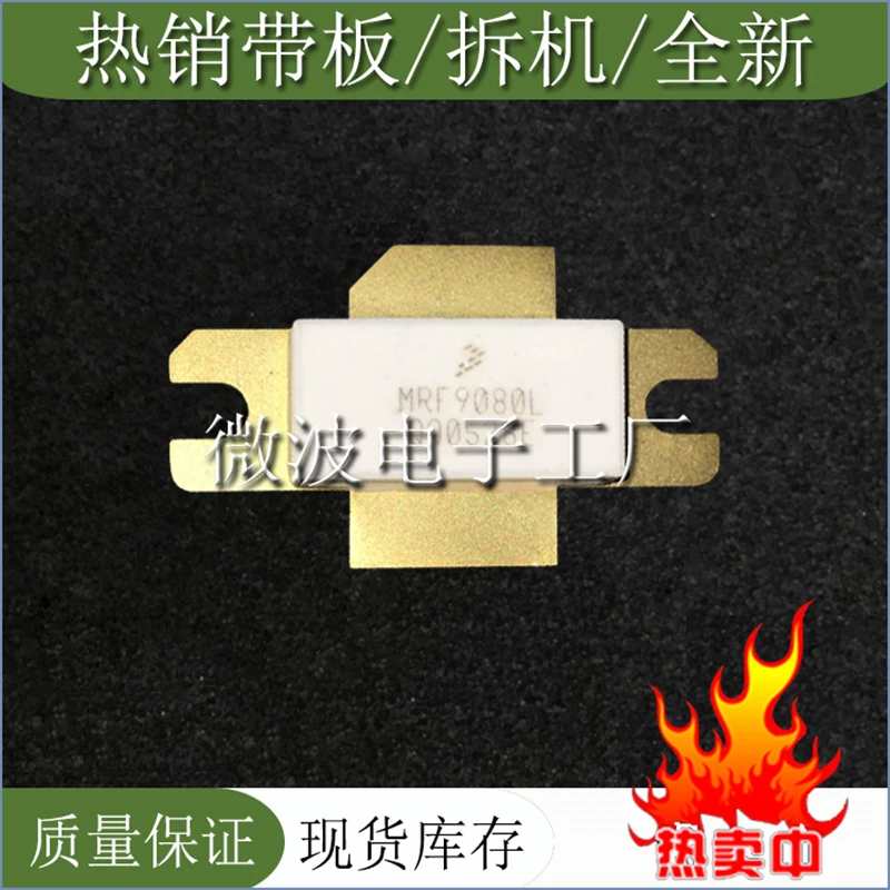 

MRF9080L SMD RF tube High Frequency tube Power amplification module