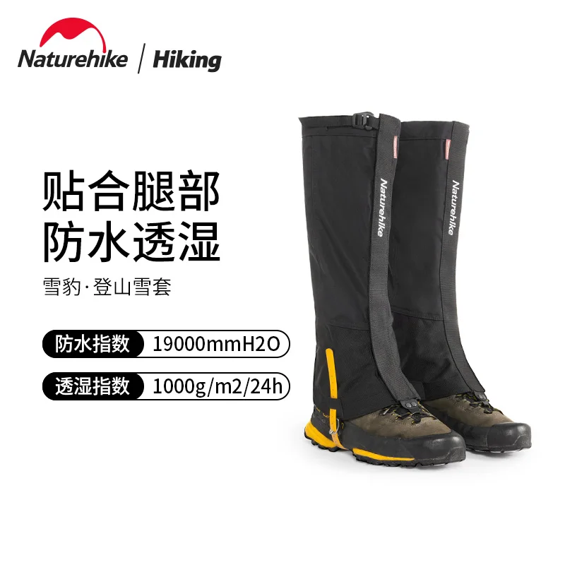 

Naturehike Professional Outdoor Mountaineering Waterproof And Windproof Ultra-light Nylon Wear-resistant Hiking Snow Cover