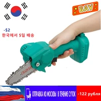 4 inch electric chainsaw chain saw compatible for makita brushless cordless 18v battery rechargeable pruning saw power tools
