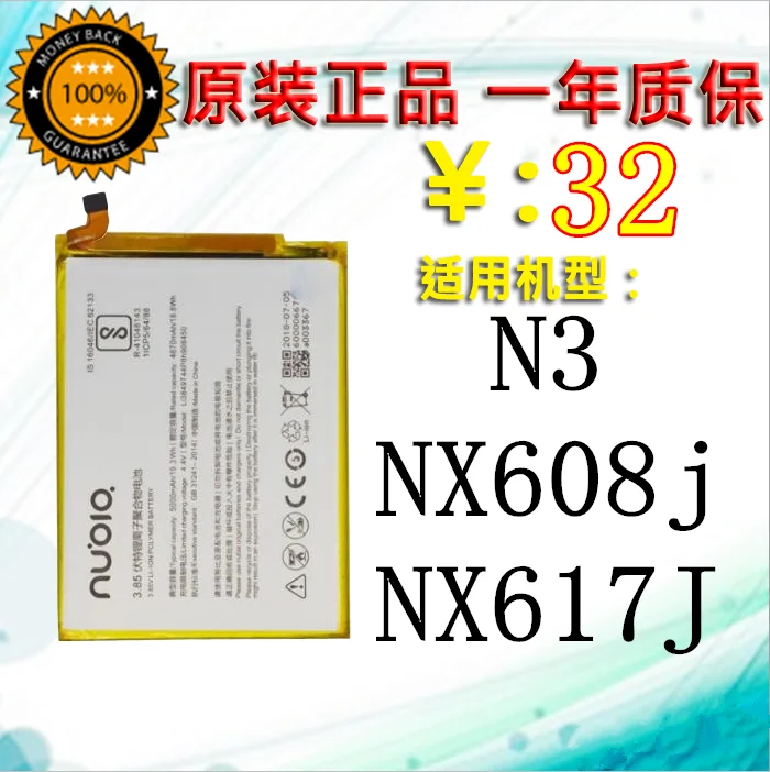 

Li3849T44P8h906450 battery For Nubia N3 Packing Battery Nx608j Nx617j Mobile Phone Battery Pixel Battery