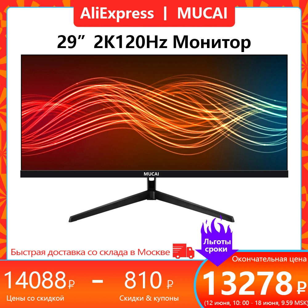 MUCAI 29 Inch Monitor Quasi-2K 120Hz WFHD Wide Display 21:9 IPS Desktop LED Not Curved Gamer Computer Screen DP/2560*1080