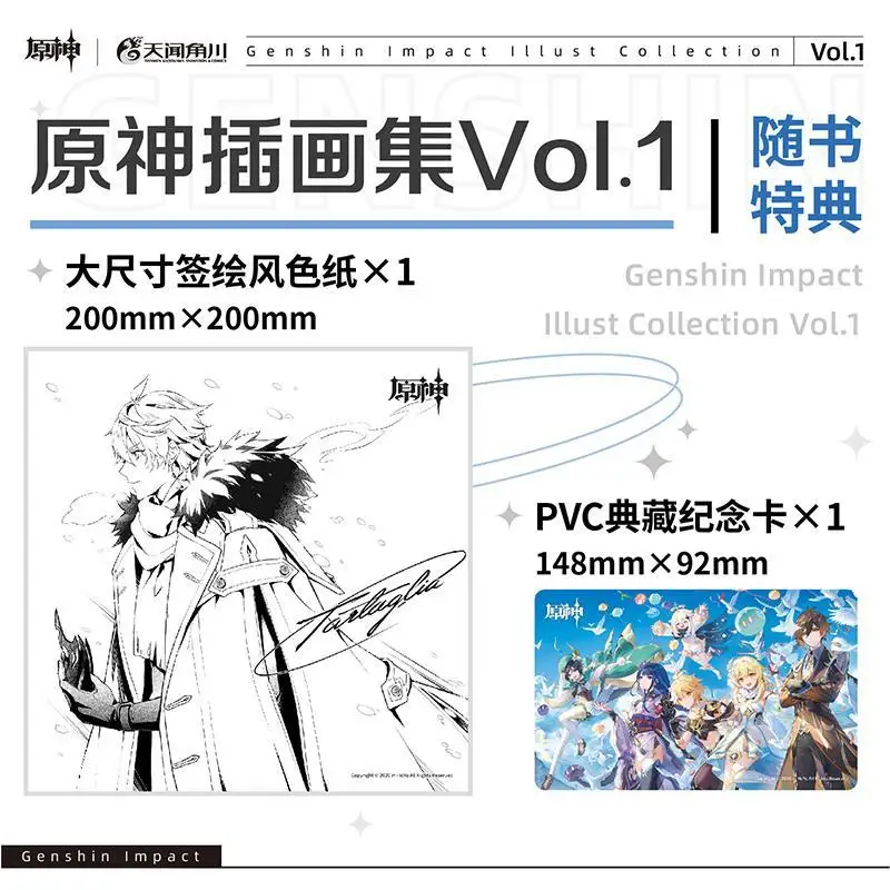Официальная Коллекционная книга Genshin Impact Illust Vol.1 игровой персонаж косплей