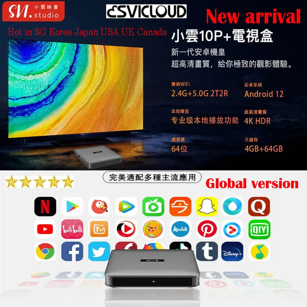 [Оригинальный] Новейшая оптоволоконная Smart TV Box Svicloud 10P+ AI Voice Remote UHD 2 4/5 8G WiFi Hot SG