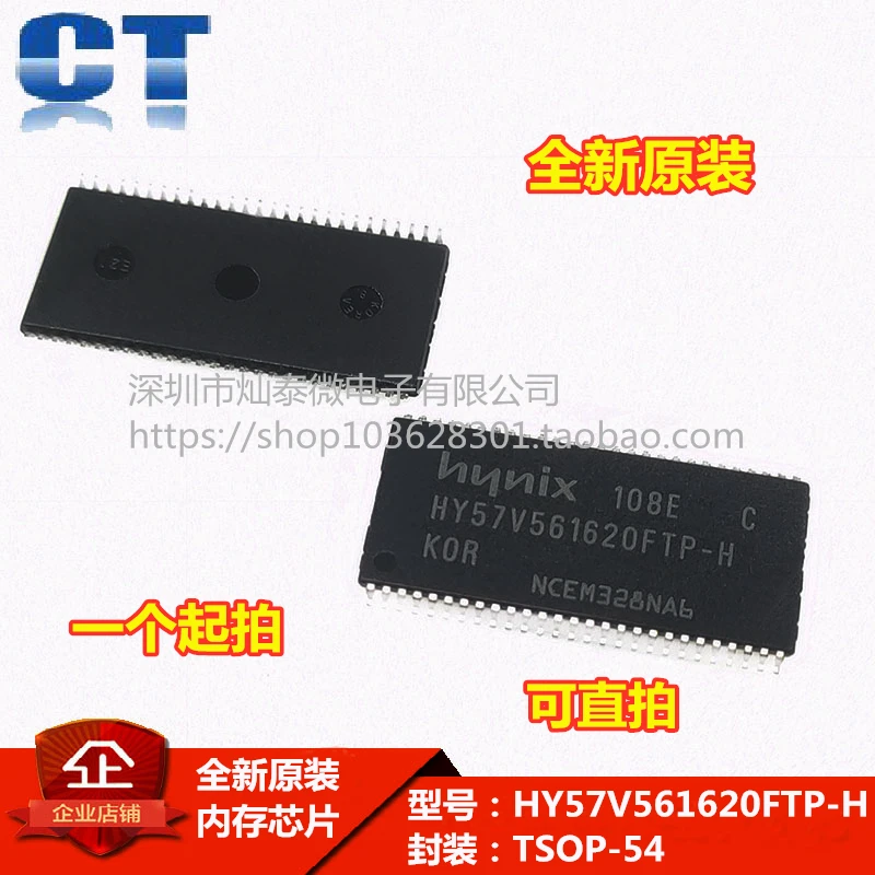 

Free shipping HY57V561620 HY57V561620FTP-H TSOP54 10PCS