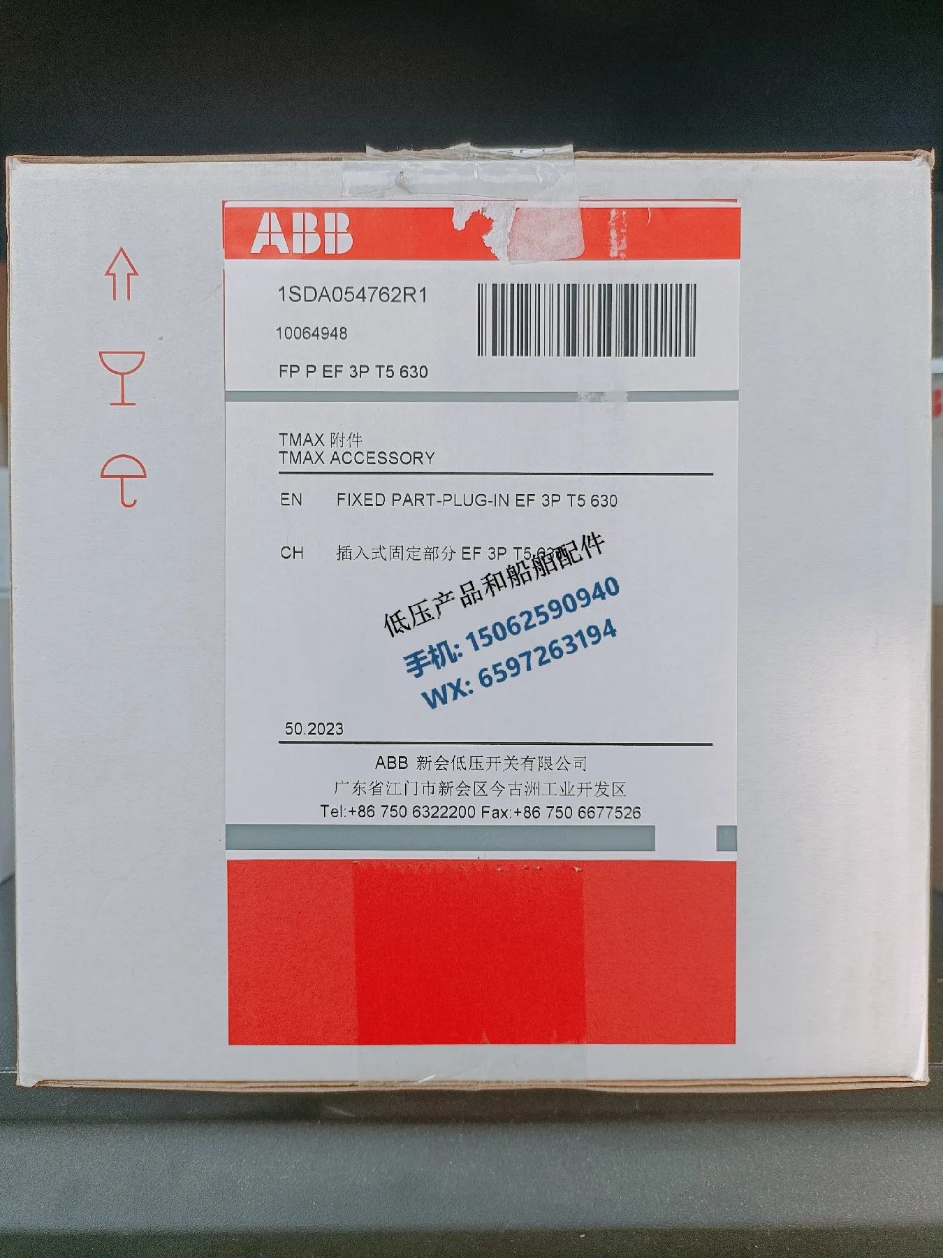 Новинка оригинальный аксессуар для автоматического выключателя ABB модель FP: T5 630