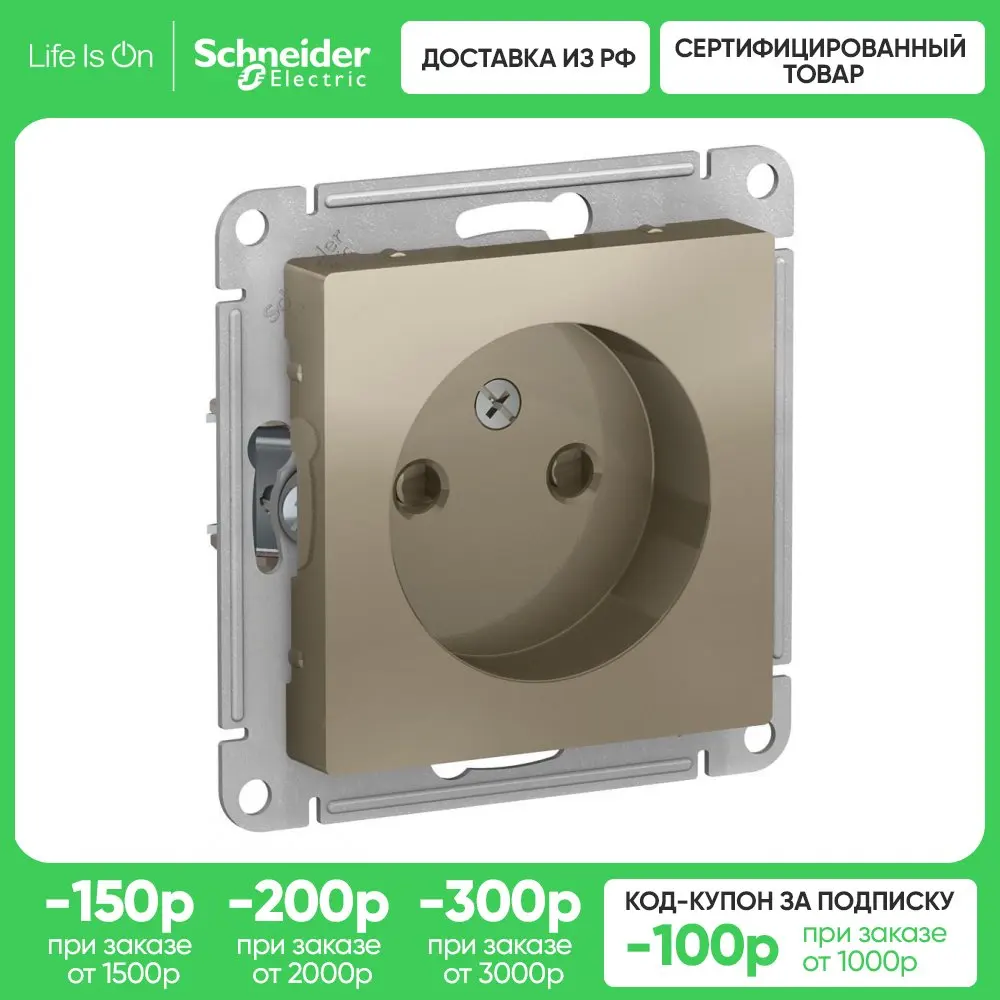 Schneider Electric AtlasDesign Шампань Розетка б/з со шторками, 16А, механизм