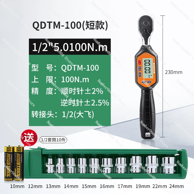 Подходит для динамометрического ключа с цифровым дисплеем. Динамометрический