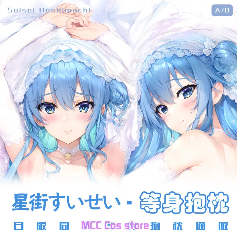 Аниме виртуальный Youtuber hositech Suisei Сексуальная дакимакура строгая искусственная