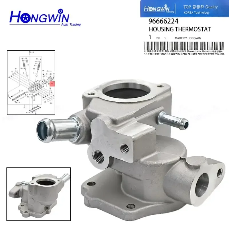 

96666224 96610439 96317980 Корпус термостата охлаждающей жидкости двигателя для Chevrolet Aveo T200 T250 T255 Chevrolet Spark Matiz