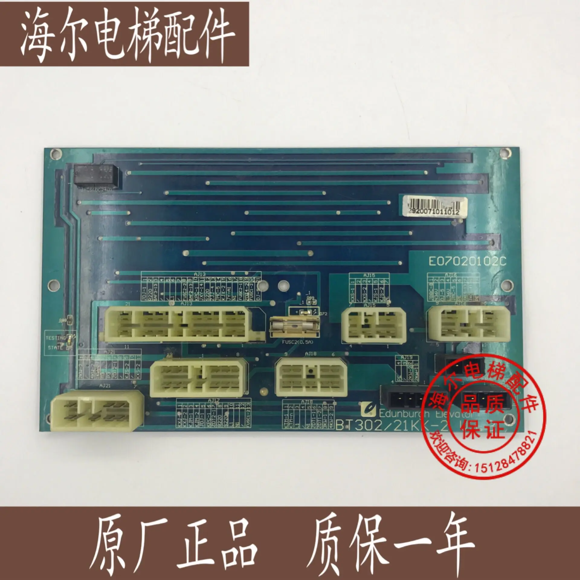 Детали лифта материнская плата/интерфейсная плата шкафа управления лифтом Edunburgh