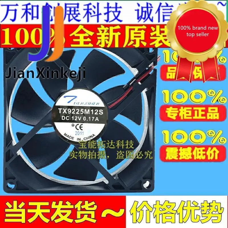 1pcs100% orginal new TX9225M12S 12V 0.17A 9CM 9025 2-wire cooling fan
