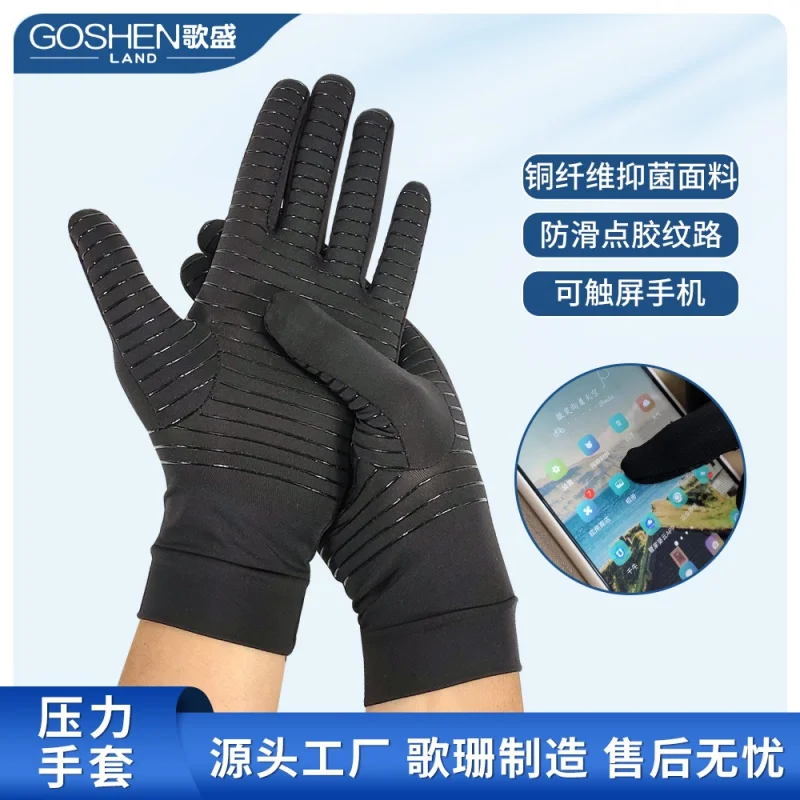 

Перчатки из медного волокна для фитнеса, реабилитации и реабилитации