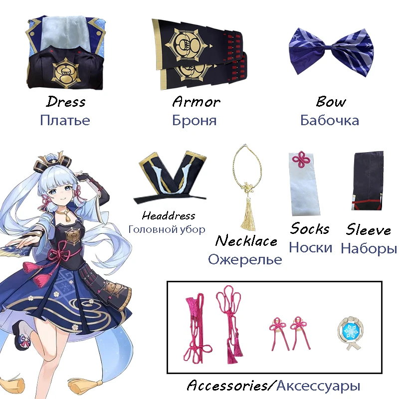 

Genshin Impact Cosplay Kamisato Ayaka Cosplay Costume Anime Dress Outfit Kamisato Ayak Wig Fans Accessories Halloween Role Play