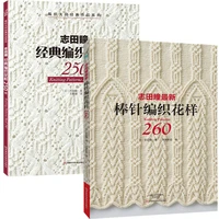 2pcs chinese version new knitting pattern book 250260 design japanese sweater scarf hat classic knitting pattern