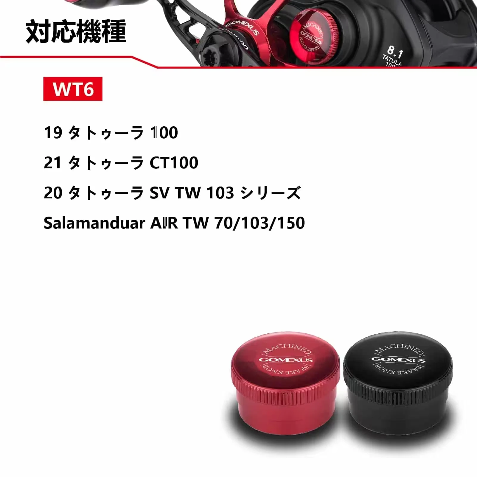 Фото Механическая тормозная ручка GOMEXUS WT6 из алюминия, совместимая с Daiwa №5