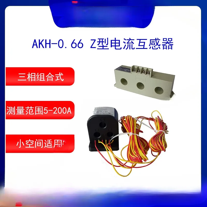 AKH-0.66-тип Z трансформатор тока комбинированный трехфазный Интегрированный для