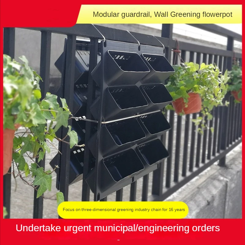 Guardrail green flowerpot three-dimensional green bridge pier green plastic flowerpot special module flowerpot for green wall