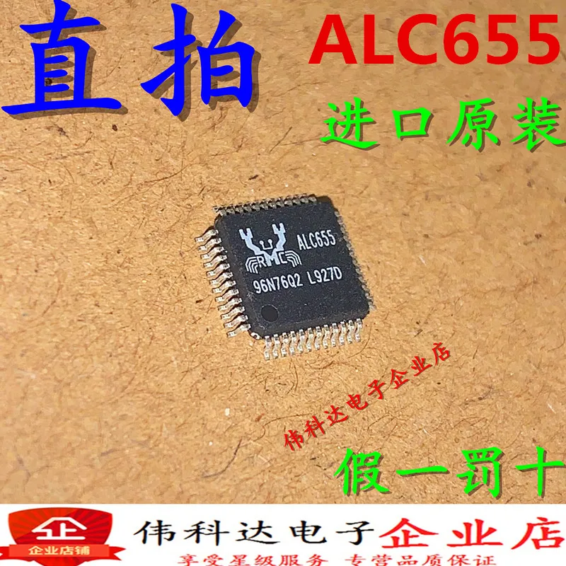 

free shipping ALC655 QFP48 10PCS