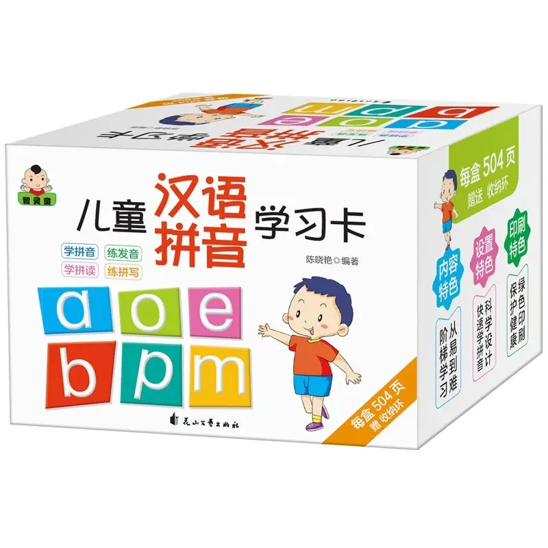 

252Pcs/set Learning Chinese Pinyin Flash Cards Kids Baby Learning Card Memory Game Educational Toy Card for Children Libros