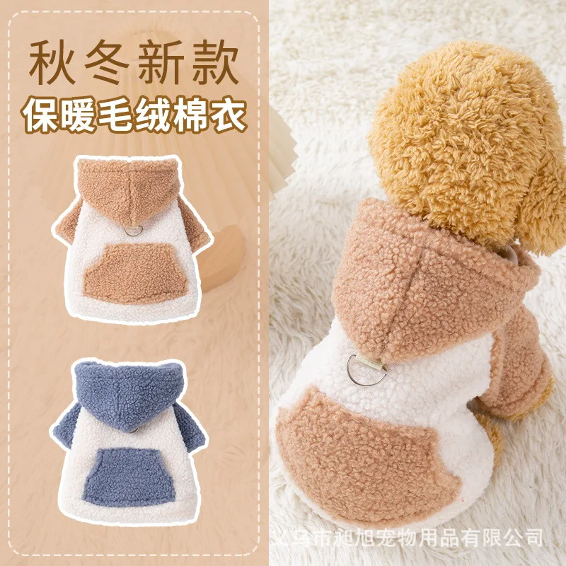 

Dog Small Dogs Autumn And Winter Schnauzer Corgi Teddy Tractable Cat Plush Hooded Pet Cotton Padded Clothes