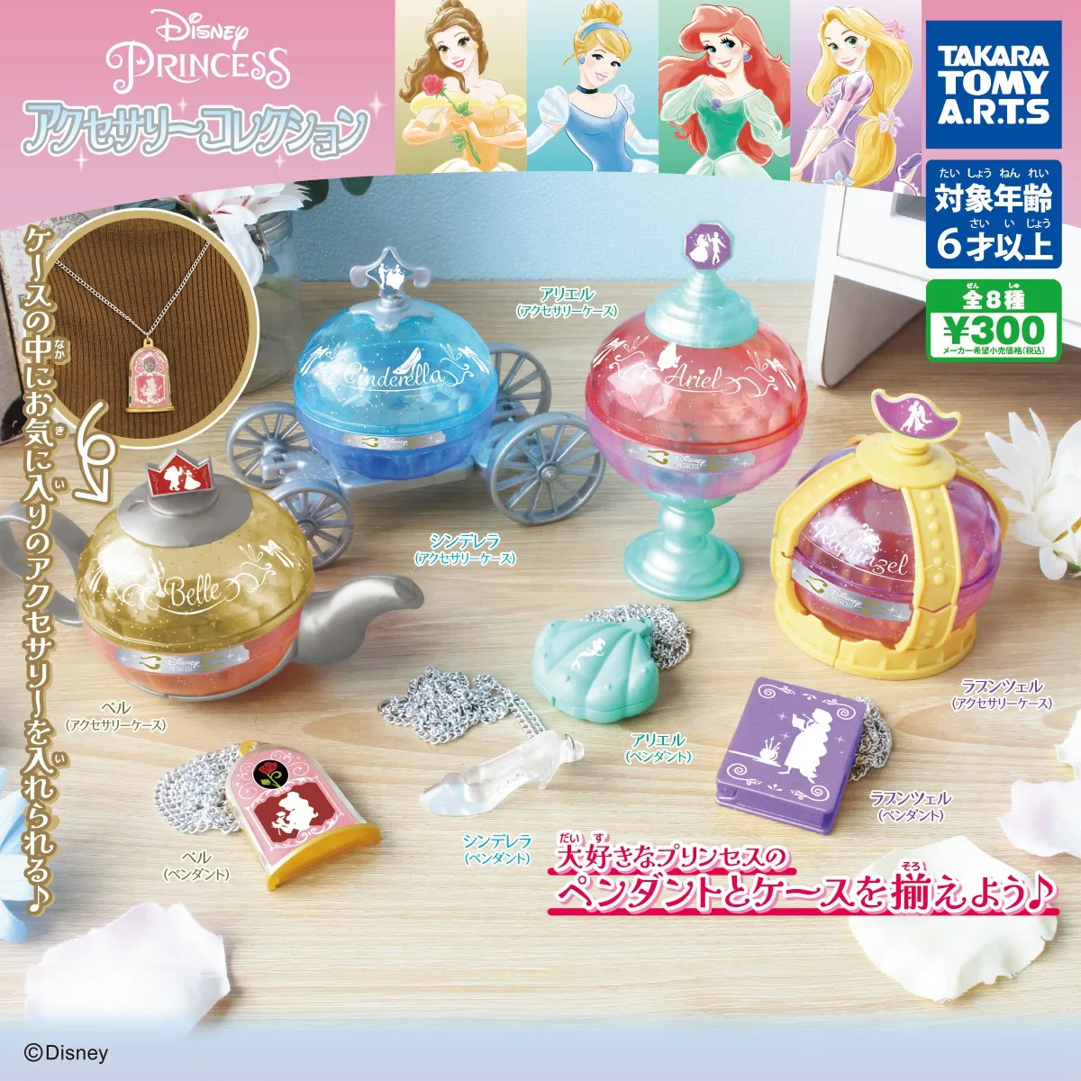 Японская Подлинная модель Gacha в масштабе принцессы мини шкатулка для ювелирных