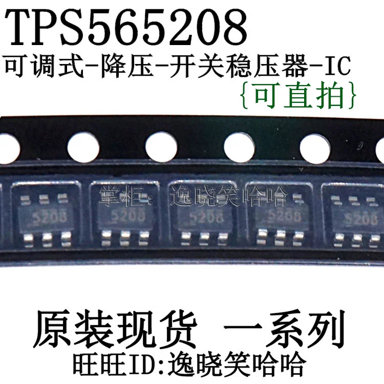 

Free shipping 5208 TPS565208 TPS565208DDC TPS565208DDCR IC 10PCS