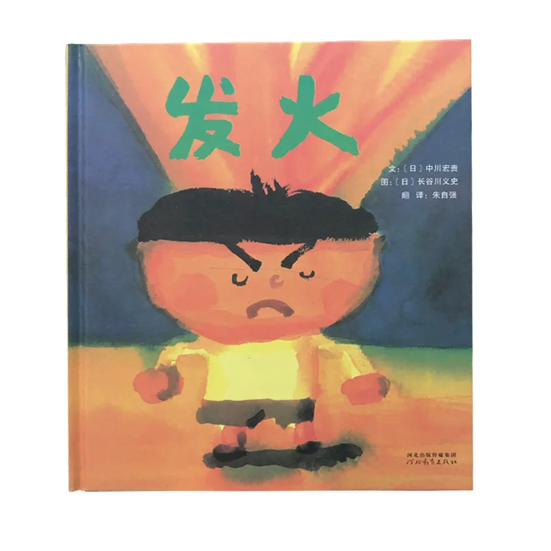 

[Огонь] Книга с картинками Раннее образование 3-6 лет Эмоциональное управление Просветление Познание Родитель-ребенок Чтение книги рассказо...
